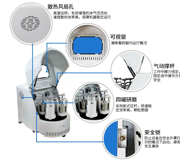 行星球磨機詳細圖